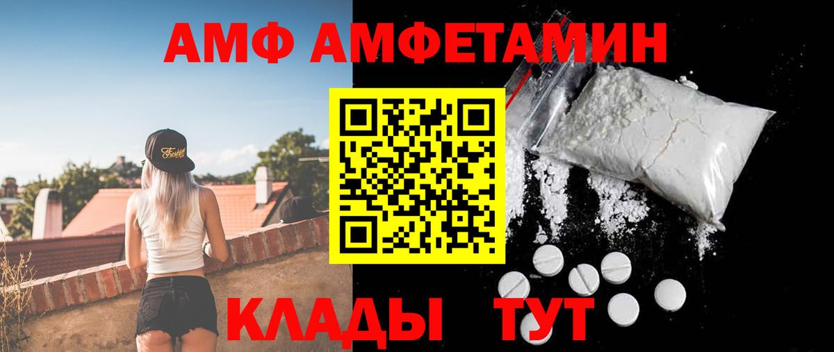 АМФЕТАМИН VHQ Кулебаки