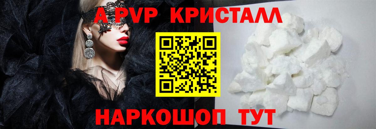 Кулебаки  А ПВП  Альфа ПВП СК  Вход с VPN  APVP Соль  хочу   Alpha-PVP СК КРИС 