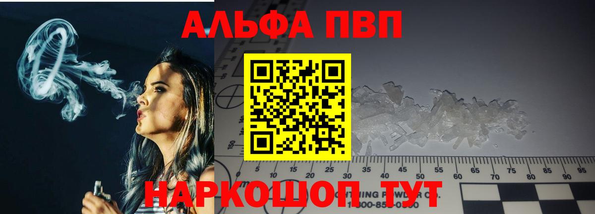 A PVP Crystall Кулебаки