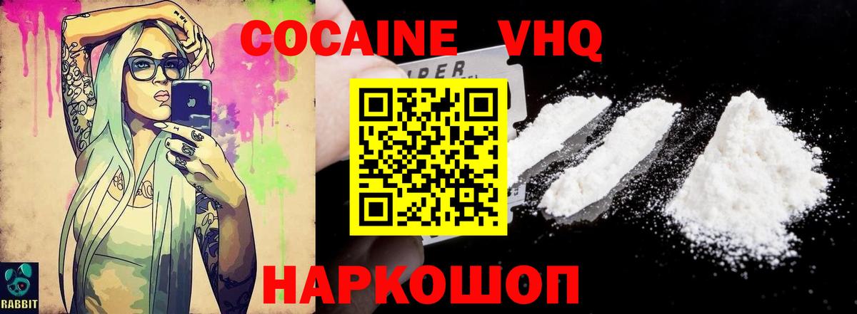 Кулебаки  КОКАИН Колумбийский  купить наркотик  Вход с VPN  Кокаин Колумбийский 