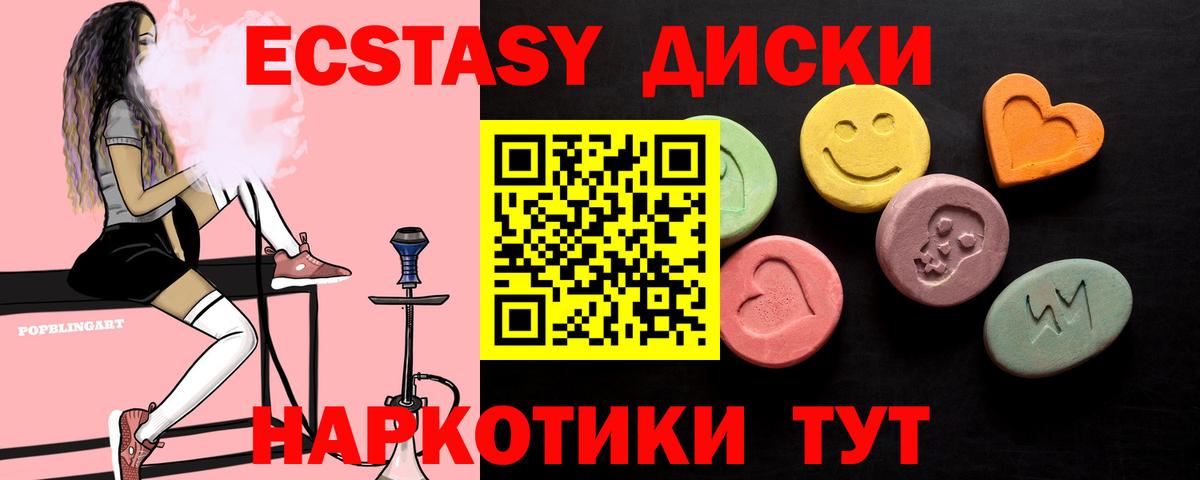 ЭКСТАЗИ 280 MDMA  Экстази  Ecstasy XTC  Кулебаки  Вход с VPN 