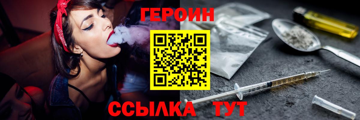 ГЕРОИН афганец Кулебаки