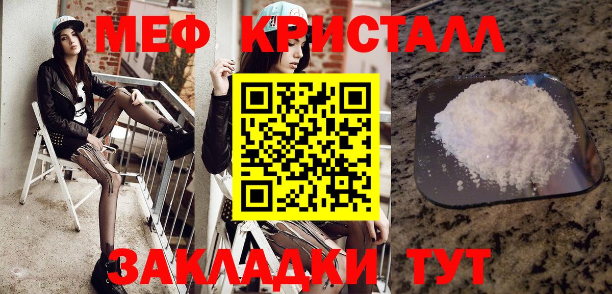 МЯУ-МЯУ VHQ  Вход с VPN  МЯУ-МЯУ  МЕФ  Кулебаки  Мефедрон 4 MMC 