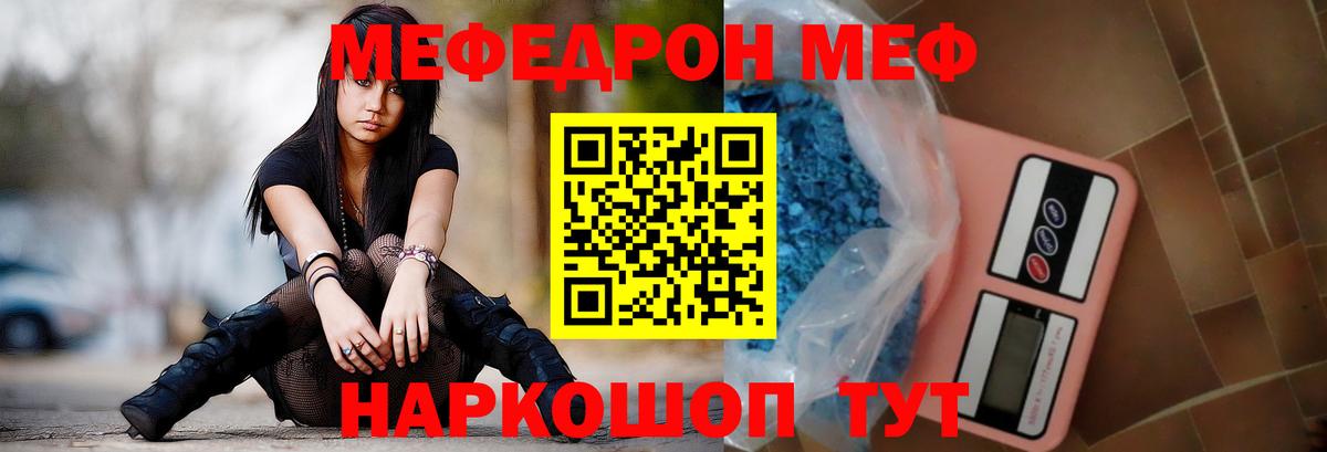 Мефедрон кристаллы Кулебаки