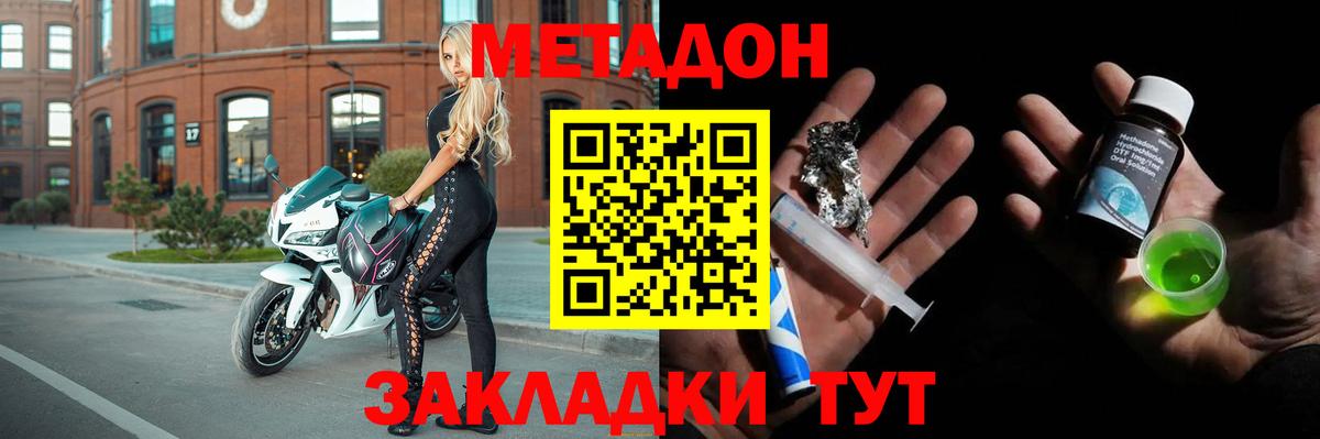 Кулебаки  МЕТАДОН мёд  Вход с VPN 