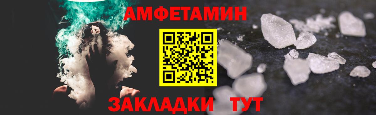 Метамфетамин пудра Кулебаки